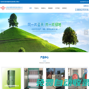 袋式除塵器廠家-濾筒式除塵器-空氣過濾器-無錫市錫澄環(huán)保設(shè)備有限公司