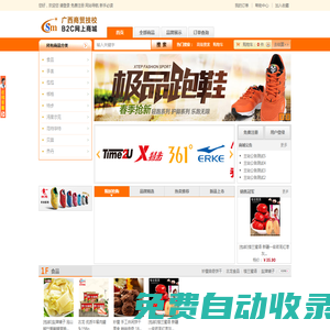 商貿之淘緣網,商貿之淘緣網,商貿之淘緣網