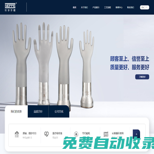 PVC手模-丁晴手模-不銹鋼手套模具廠家—環宇手模
