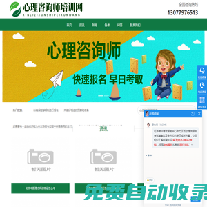心理咨詢師證怎么考報(bào)考條件報(bào)名入口在哪里-心理咨詢師培訓(xùn)網(wǎng)