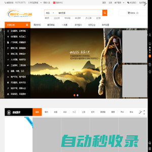 惠民一點(diǎn)通 - 資源共享、共同提升