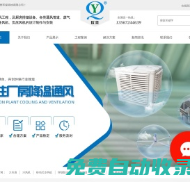 湖州冷風機_移動式冷風機_通風管道_焊煙除塵器「欽譽環?！? width=