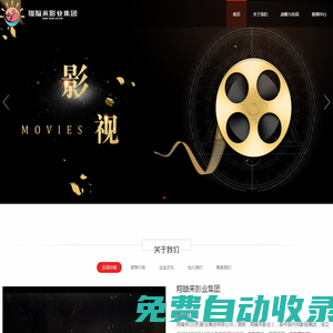 翔璇來影業(yè)集團