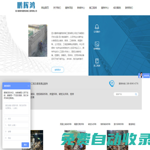 混泥土破碎、破樁頭、專業破樁頭、樓房拆除-四川鵬輝鴻建筑拆除工程有限公司