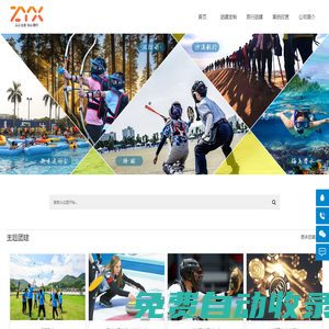 深圳團(tuán)建活動(dòng)_活動(dòng)定制_趣味運(yùn)動(dòng)會(huì)_惠州團(tuán)建活動(dòng)_公司旅游團(tuán)建_年會(huì)會(huì)議