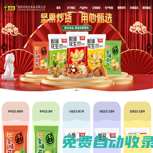 洛陽(yáng)市統(tǒng)達(dá)食品有限公司