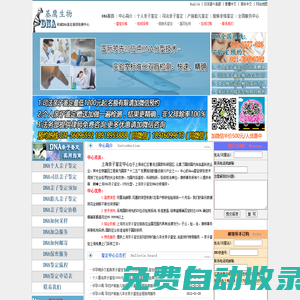 上海親子鑒定|權(quán)威司法上海親子鑒定中心-中國(guó)親子鑒定基因檢測(cè)中心