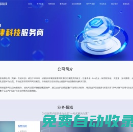 共道網(wǎng)絡(luò)科技有限公司-專業(yè)的法律科技服務(wù)商