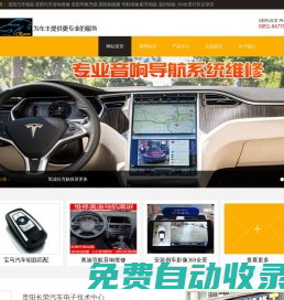 貴陽長榮汽車電子工作室