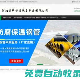 鋼套鋼保溫管、鋼套鋼保溫鋼管、鋼套鋼保溫鋼管價格、鋼套鋼保溫鋼管廠家_河北國圻管道