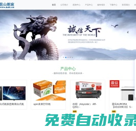 昆山朗宸辦公專業的企事業電腦維護 網絡維護專家