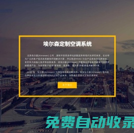 埃爾森CF-VRF直膨式地面空調(diào)器，多聯(lián)式地面定制空調(diào)系統(tǒng)，籃球，乒乓球室內(nèi)運(yùn)動場館空調(diào)