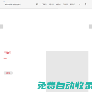 路亞竿系列|船竿系列|凌動體育|威海市凌動體育用品-威海市凌動體育用品有限公司