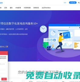 企典軟件一站式企業(yè)管理平臺，可私有、本地化部署！在線CRM客戶關系管理系統(tǒng)|移動辦公OA管理系統(tǒng)|HR人事管理系統(tǒng)|人力
