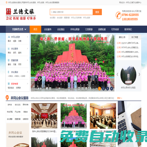 井岡山團建-井岡山拓展-井岡山會議公司-江西正清風(fēng)旅行社
