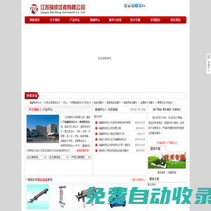 雙色石英管液位計,玻璃管液位計,磁翻板液位計_江蘇瑞成儀表有限公司
