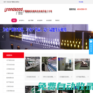 深圳老化線|LED燈老化線|電源老化設備-廣晟德老化線