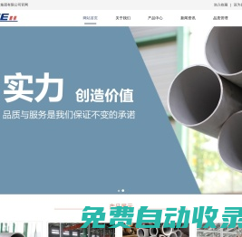 不銹鋼管 - 鵬業控股集團有限公司