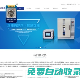 柴油潤滑性測定儀(HFRR高頻往復試驗機)_汽油機進氣閥沉積物模擬試驗機-燃油添加劑廠家_防凍液廠家_清凈劑批發_北京高科應用技術研究所有限公司