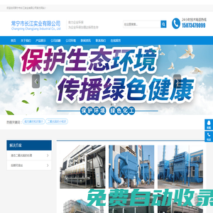常寧市長江實業有限公司