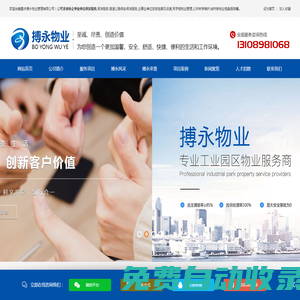 重慶保安公司|永川保安公司|合川保安公司|保安服務(wù)公司|企業(yè)保安|寫字樓物業(yè)管理|重慶搏永物業(yè)管理有限公司