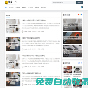 快步一百 - 生活記錄，彩虹一刻，行業經驗