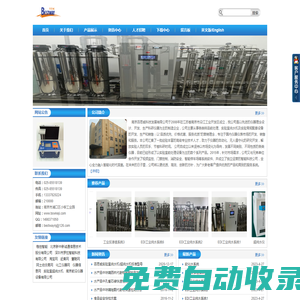 空氣吹干儀PRO-12L，實驗室純水機，儲糧害蟲標本，氮吹儀，南京百思威科技發展有限公司