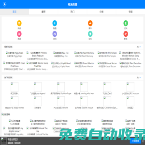 HTML5游戲_馬上玩_手機小游戲_微信小游戲_手機網頁游戲-萌米傳媒