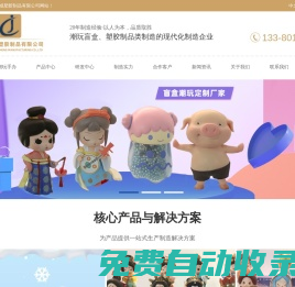 塑膠玩具_(dá)手辦盲盒_廣東杰成塑膠制品有限公司
