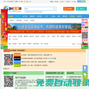 盤州信息網 - 免費發布房產、招聘、求職、二手、商鋪等信息,讓您的信息快速公布全城 www.0858xxw.com