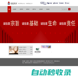 河南亞星置業(yè)集團(tuán)有限公司