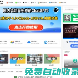 楓音應用 - 專注分享免費、綠色、無毒無廣的實用軟件！
