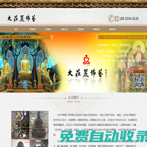 大莊嚴佛像廠
