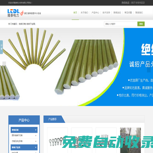浙江樂清市隆泰電力材料有限公司-復(fù)合絕緣子芯棒、絕緣芯棒、絕緣棒、六角棒、方棒、絕緣子金具_隆泰電力