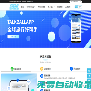 電力能源調研網 - 全國政務信息一體化應用平臺