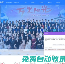 全球搜? - 專注于外貿(mào)營(yíng)銷推廣, Google推廣, Google SEO/SEM/SNS, 外貿(mào)網(wǎng)站建設(shè) - 谷道科技