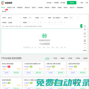 在線壓縮視頻工具 一鍵高清無損壓縮-壓縮視頻網(wǎng)