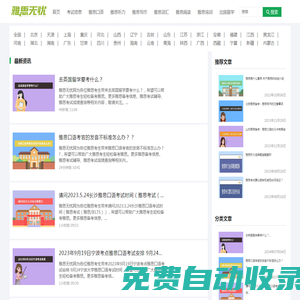 雅思無(wú)憂(yōu)--專(zhuān)注于雅思培訓(xùn) 考試 輔導(dǎo)的網(wǎng)站