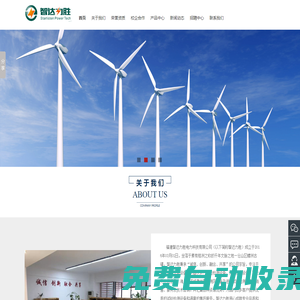 福建智達力勝電力科技有限公司-福建電力設備,儀器儀表,自動化產品,電力運維,檢修服務