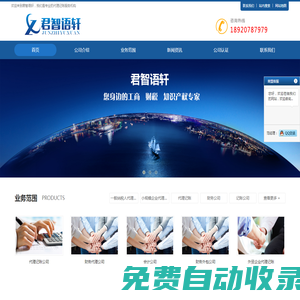 天津代理記賬公司-天津財務(wù)公司-天津代理記賬-首頁