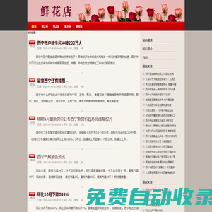西寧花店_西寧網(wǎng)上訂花_送花_鮮花預(yù)定_鮮花速遞-西寧鮮花網(wǎng)