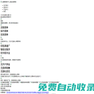 房屋租賃管理軟件_公寓管理_出租屋管理-簡單租科技