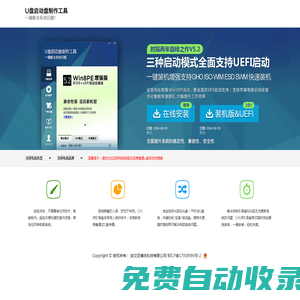 u盤啟動盤制作工具_u盤啟動_u盤裝系統(tǒng)下載盡在官網(wǎng)