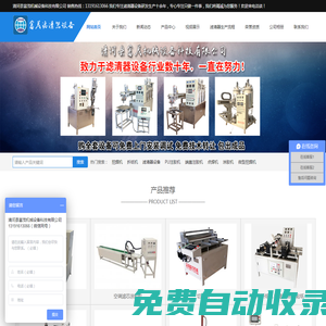 濾清器設(shè)備_汽車空氣濾芯設(shè)備廠家_濾清器生產(chǎn)線-富茂濾芯機械