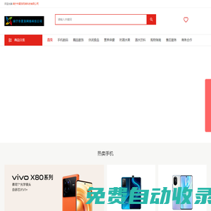 南寧市夏洛網(wǎng)絡(luò)科技有限公司 - 首頁