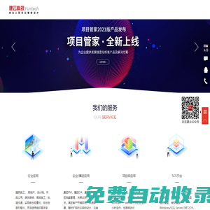 建云科技 - 建云科技,推動(dòng)工程項(xiàng)目管理進(jìn)步