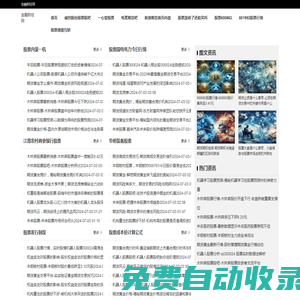 金融財經網