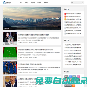 塔敏體育網(wǎng) - 專注體育資訊，提供全面報(bào)道