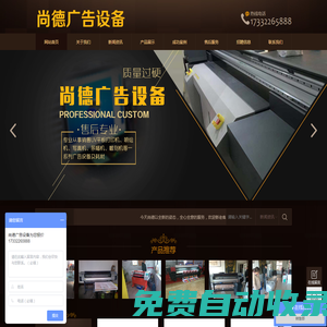 保定秋遇電子設備銷售有限公司