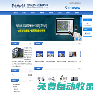 【官網(wǎng)】全自動菌落計數(shù)儀(計數(shù)器)_杭州迅數(shù)科技有限公司|首頁